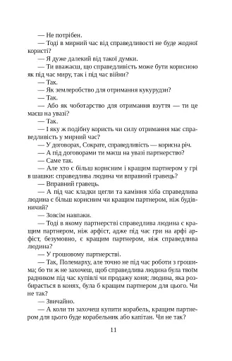 Держава - фото 11