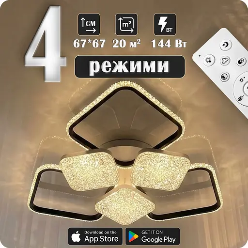 Люстра світлодіодна 517 Light з пультом 144Вт Чорний (02127) - фото 2