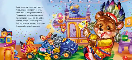 Книга Вибачте! Ввічливі слова. Автор - Григорій Меламед (Ранок) - фото 2