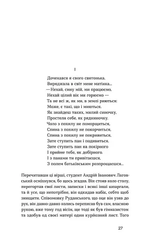 Андрій Лаговський - фото 5