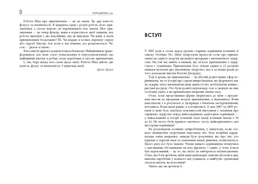 Лідерство починається з призначення - фото 5