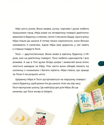 Пригоди в Кровбурзі - фото 6