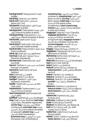 Collins Gem Arabic Dictionary - фото 3