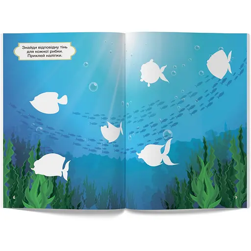 Набір наліпок Кристал Бук Перші розвивальні наліпки Море, 36 шт. - фото 3