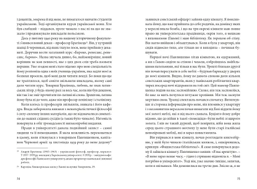 Воєнні спогади. 22 вересня 1939- квітня 1945 - фото 13
