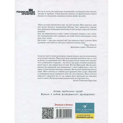 Сам в океані - Слава Курілов - фото 2