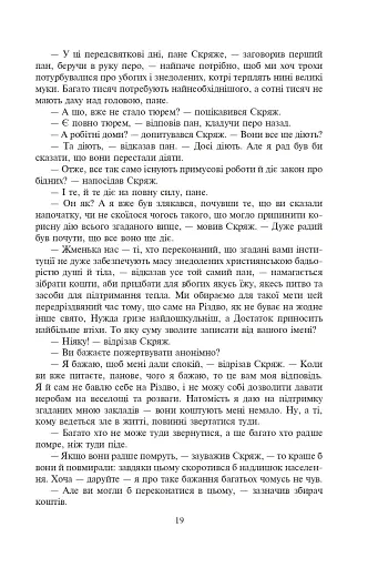 Різдвяні повісті - фото 14