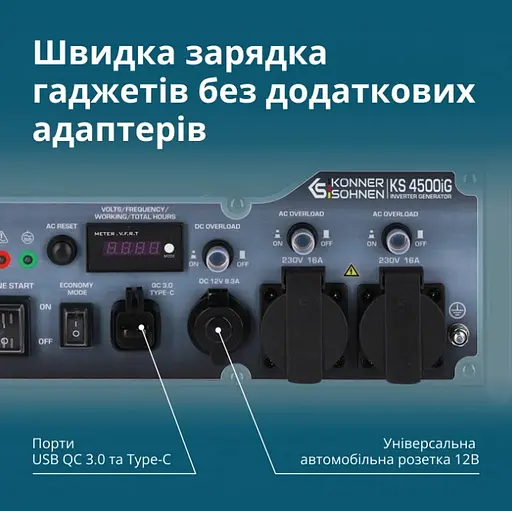 Інверторний генератор газ/бензин Konner&Sohnen 4.2/4.5 кВт KS 4500iG - фото 8