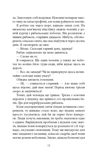 Криптос - фото 12