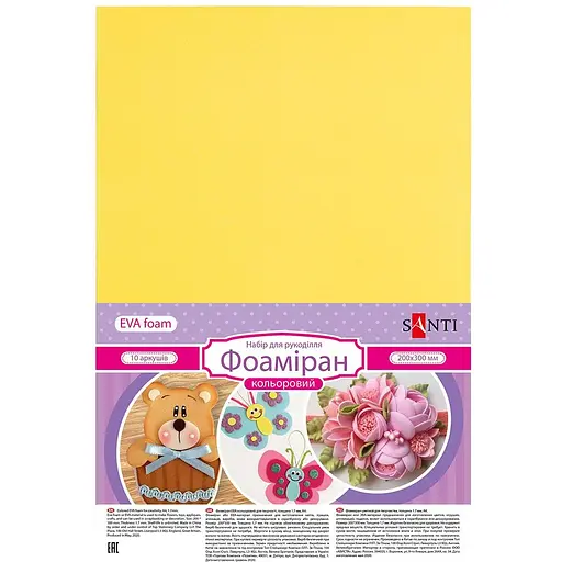 Фоаміран Santi Eva з глітером 20x30 см 10 аркушів жовтий (742699)