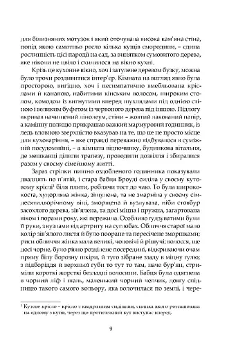 Замок капелюшника - фото 6