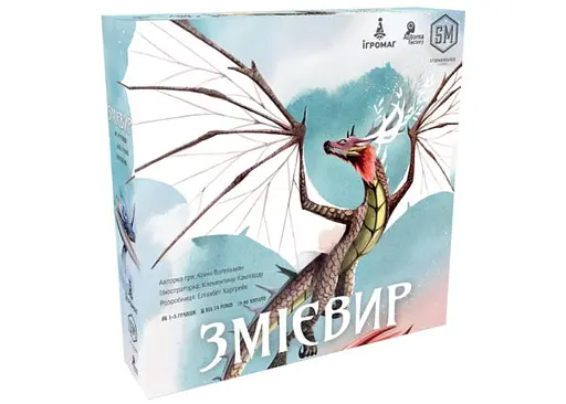 Настольная игра Ігромаг Змиевир (Wyrmspan) (укр.) (7999)