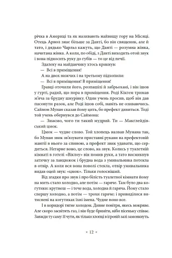 Портрет митця замолоду - фото 9