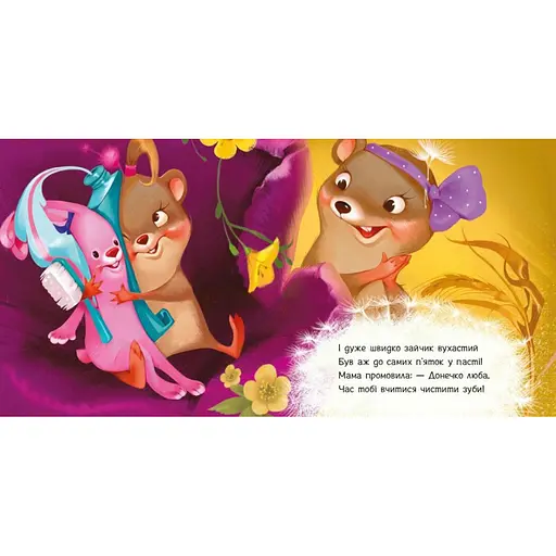 Детская Картонная книжечка "Чистим зубки" 526042 на украинском языке - фото 4