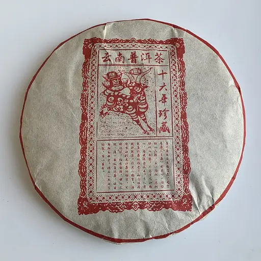 Шу пуер Червона Козочка 2003 року 357 г - фото 2