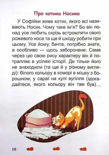 Той, хто боявся темряви - фото 10