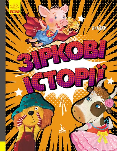 Зіркові історії - Людмила Борисова