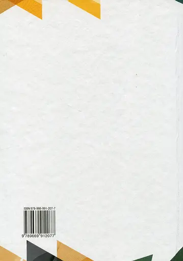 Україна і світ. Вступ до історії та громадянської освіти. 5 клас. Підручник - фото 2