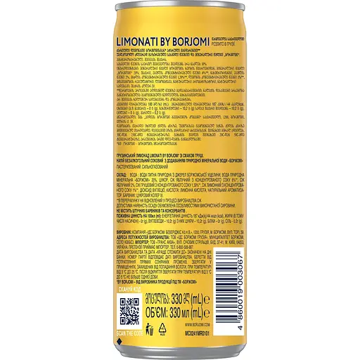 Уцінка. Лимонад Borjomi Limonati Груша 0.33 л  - фото 2