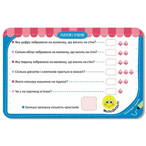 Детские развивающие карточки "Считаем играя" КЕНГУРУ 1664003, 20 карточек - фото 2