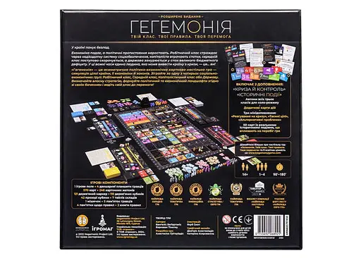 Настільна гра Ігромаг Гегемонія (Hegemony: Lead Your Class to Victory) (укр.) (8029) - фото 3