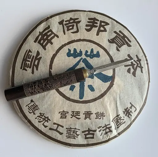 Шу Пуэр дворцовый Сишуанбаньна 2003 года 357 г