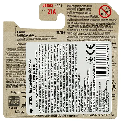 Базова машинка Hot Wheels Exotics Ferrari F40 Competizione жовта (5785) JBB92-N521  - фото 3