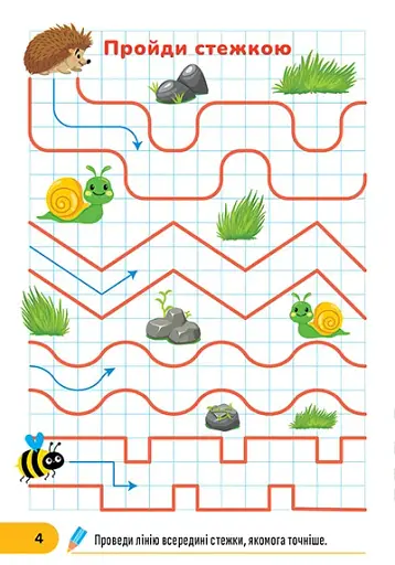 Готуємо руку до письма. Я треную руку - фото 2