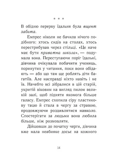 Емпрес і Анія - фото 7