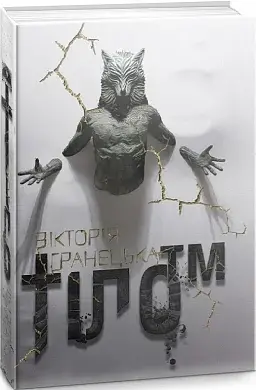 Тіло ТМ