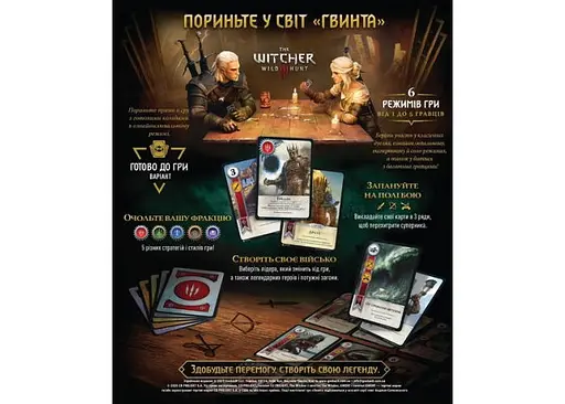 Настільна гра Geekach Games Гвинт. Легендарна карткова гра (Gwent: The Legendary Card Game) (укр.) (GKCH0270) - фото 3