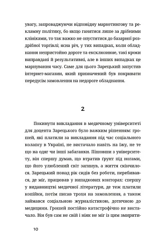 У сніговому полоні - фото 7