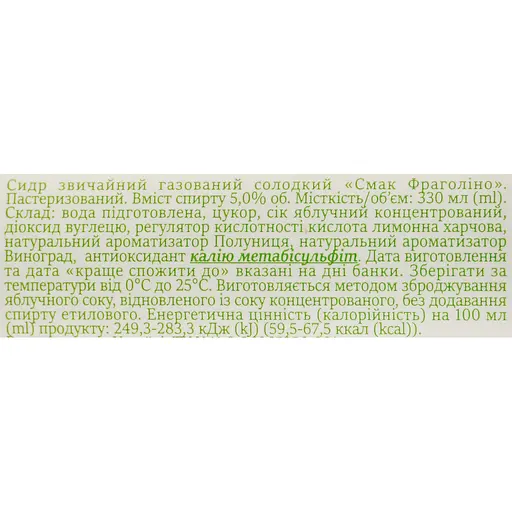 Сидр Gardenz Вкус Фраголино обыкновенный газированный сладкий 0.33 л - фото 6