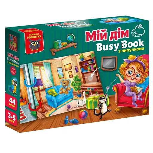 Дитяча розвиваюча книжечка "Бізі бук мій дім" Vladi Toys VT1310-08, 44 елемента - фото 1