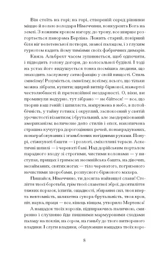 Сонячна машина - фото 5