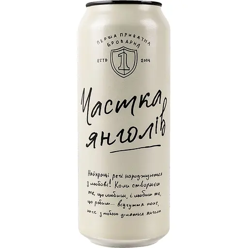 Уценка. Пиво Перша приватна броварня Доля Ангелов светлое 5% 0.5 л з/б - фото 1