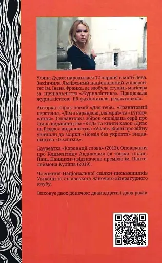 Побачити сонце. «Криївка — 2022» - фото 2