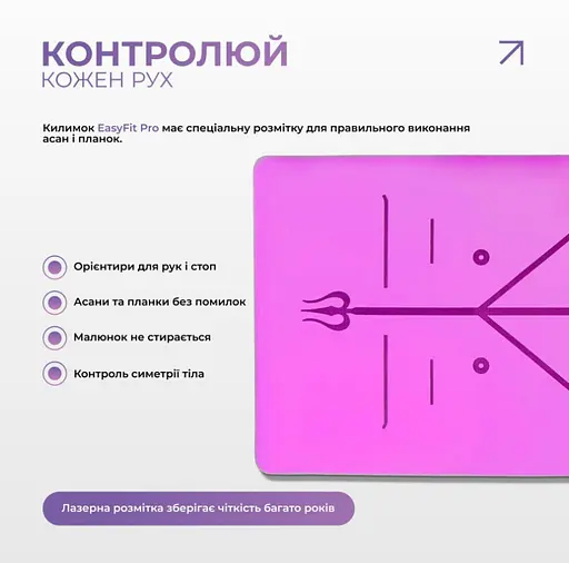 Коврик для йоги профессиональный EasyFit каучук 5 мм Фиолетовый (EF-1925-V) - фото 5
