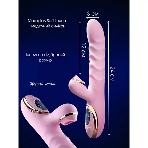 Вібратор Passion з поступальними рухами, функцією всмоктування і підігрівом рожевий (4821002029754) - фото 3