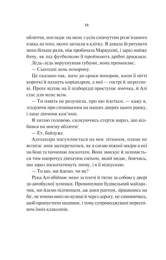 Нічні патрулі - фото 14