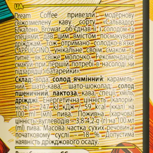 Пиво Forever Cappuccino темное нефильтрованное 7% 0.5 з/б - фото 6