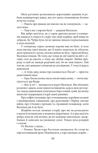 Симон - фото 10