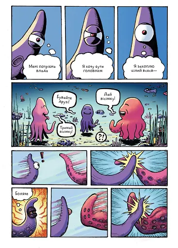 Шкереберть - фото 3