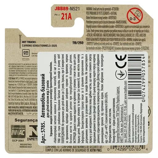 Базова машинка Hot Wheels Hot Trucks 91 GMS Syclone червона (5785) JBB89-N521      - фото 3