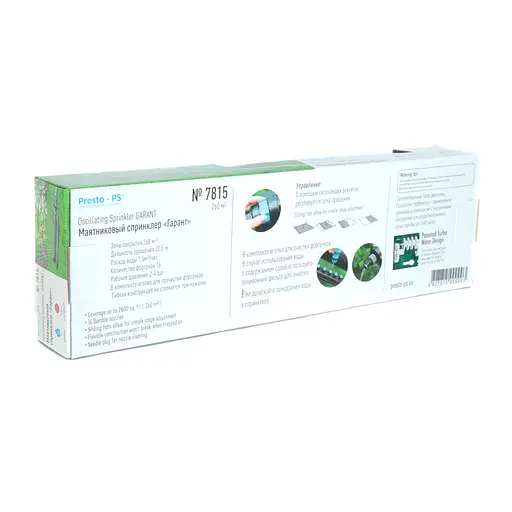 Дождеватель Presto-PS осциллирующий Гарант (7815) - фото 8