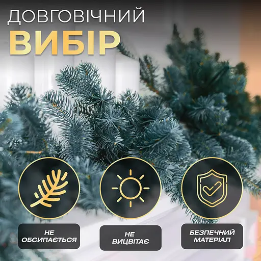 Штучна гірлянда LUGI Хвоя 2 м блакитна KOS-HVO2 - фото 4