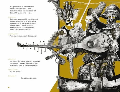 Комплект книг Произведения Шекспира (3 книги) - Уильям Шекспир (А-БА-БА-ГА-ЛА-МА-ГА) (суперобложка) - фото 9