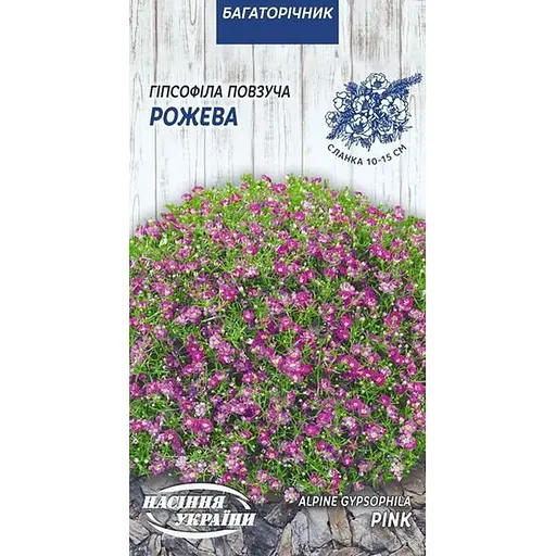 Насіння Гіпсофіла повзуча рожева Насіння України 0.1 г (757400)