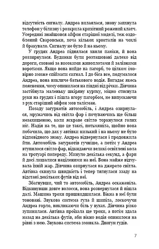 Дівчина у кризі - фото 5