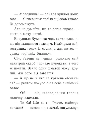 Капці для бабусі - фото 4